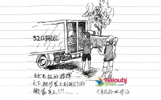 昆明搬家公司被退訂后上門來(lái)-沒(méi)活干非要收補(bǔ)償費(fèi).jpg 昆明搬家公司被退訂后上門來(lái)-沒(méi)活干非要收補(bǔ)償費(fèi).jpg