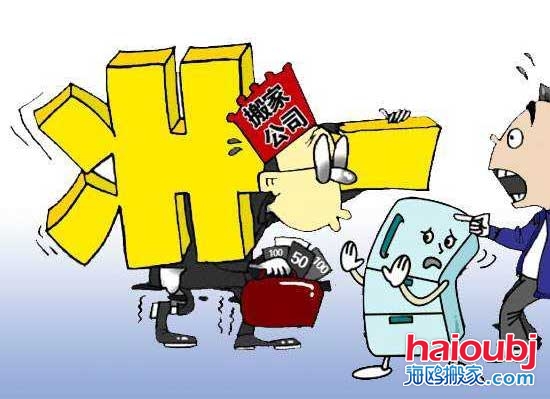 搬家公司“放水”消費(fèi)者被“惹人煩”.jpg 搬家公司“放水”消費(fèi)者被“惹人煩”.jpg