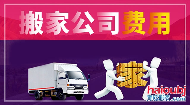 昆明盤龍區(qū)附近搬家公司電話號(hào)碼 昆明盤龍區(qū)附近搬家公司電話號(hào)碼