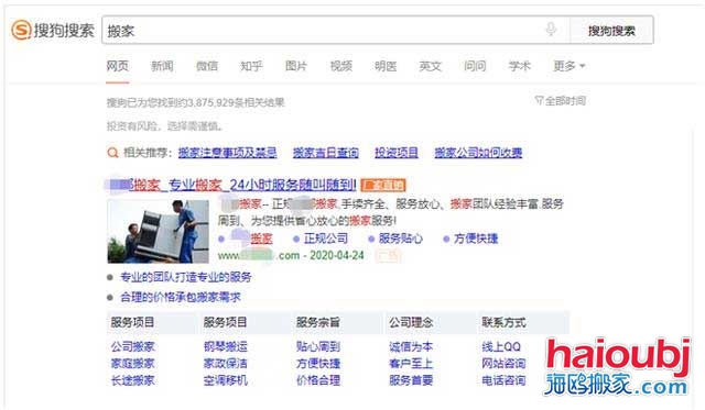 搜狗搜索搬家出來很多搬家公司供我們選擇.jpg 搜狗搜索搬家出來很多搬家公司供我們選擇.jpg