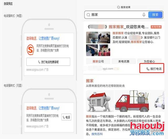 搬家公司打廣告.jpg 搬家公司打廣告.jpg